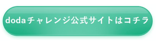 dooda公式サイト
